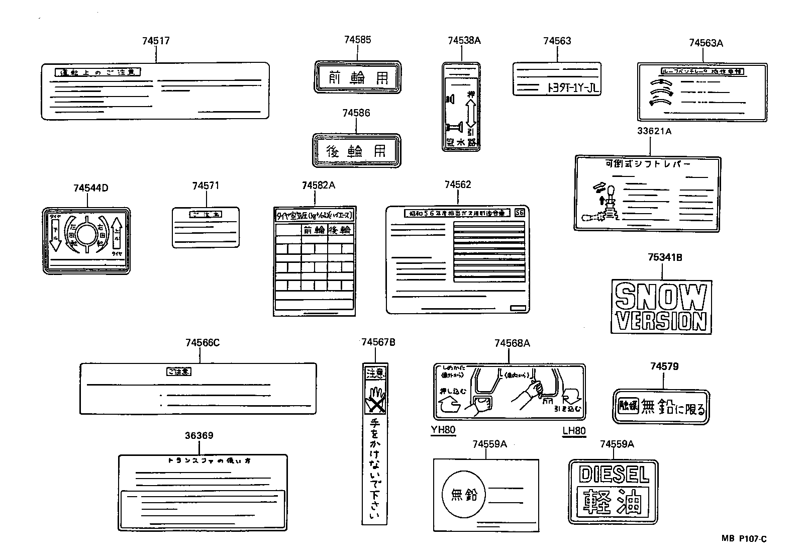 36369-26040 LABEL, TRANSFER INFORMATION product image