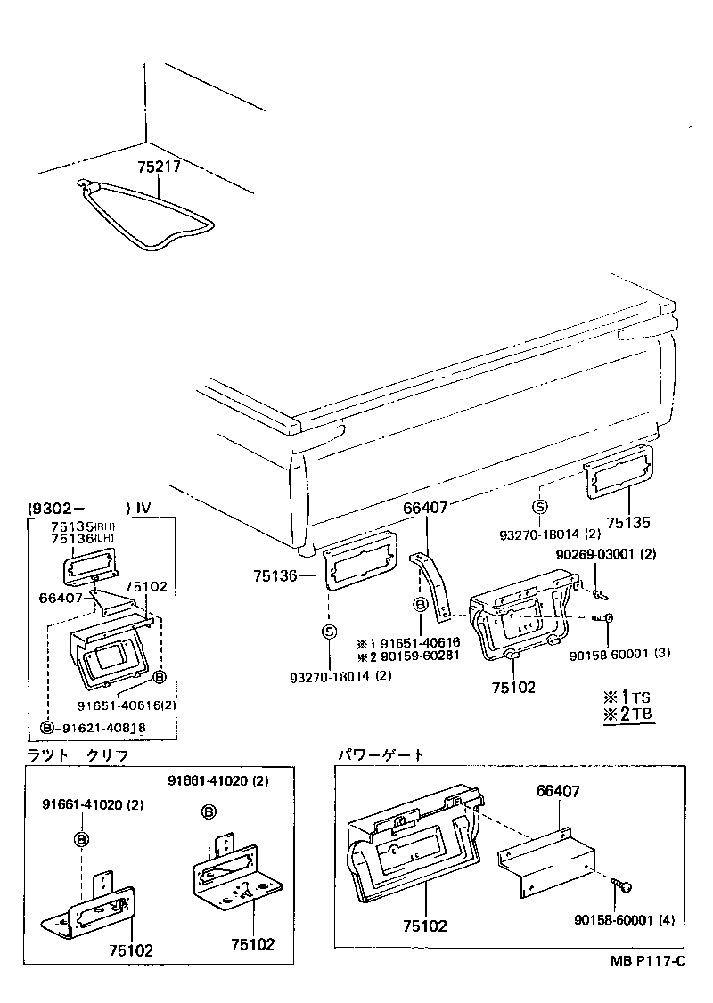 66493-92204 STAY SUB-ASSY, LICENSE PLATE BRACKET product image