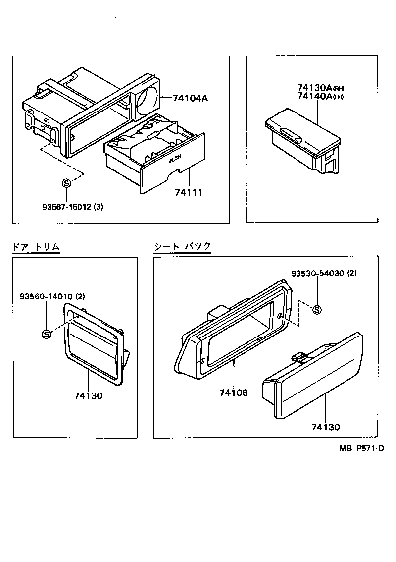 74130-22120 RECEPTACLE ASSY, REAR ASH, RH product image