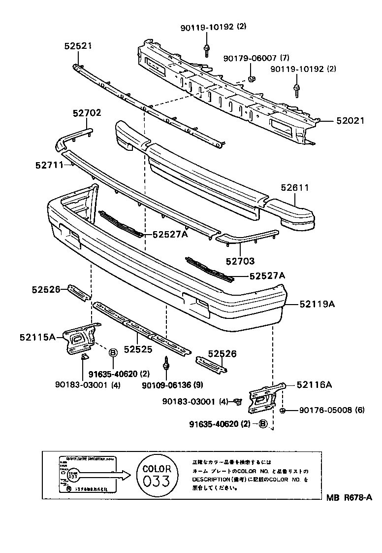 52119-22320-23 COVER, FRONT BUMPER product image