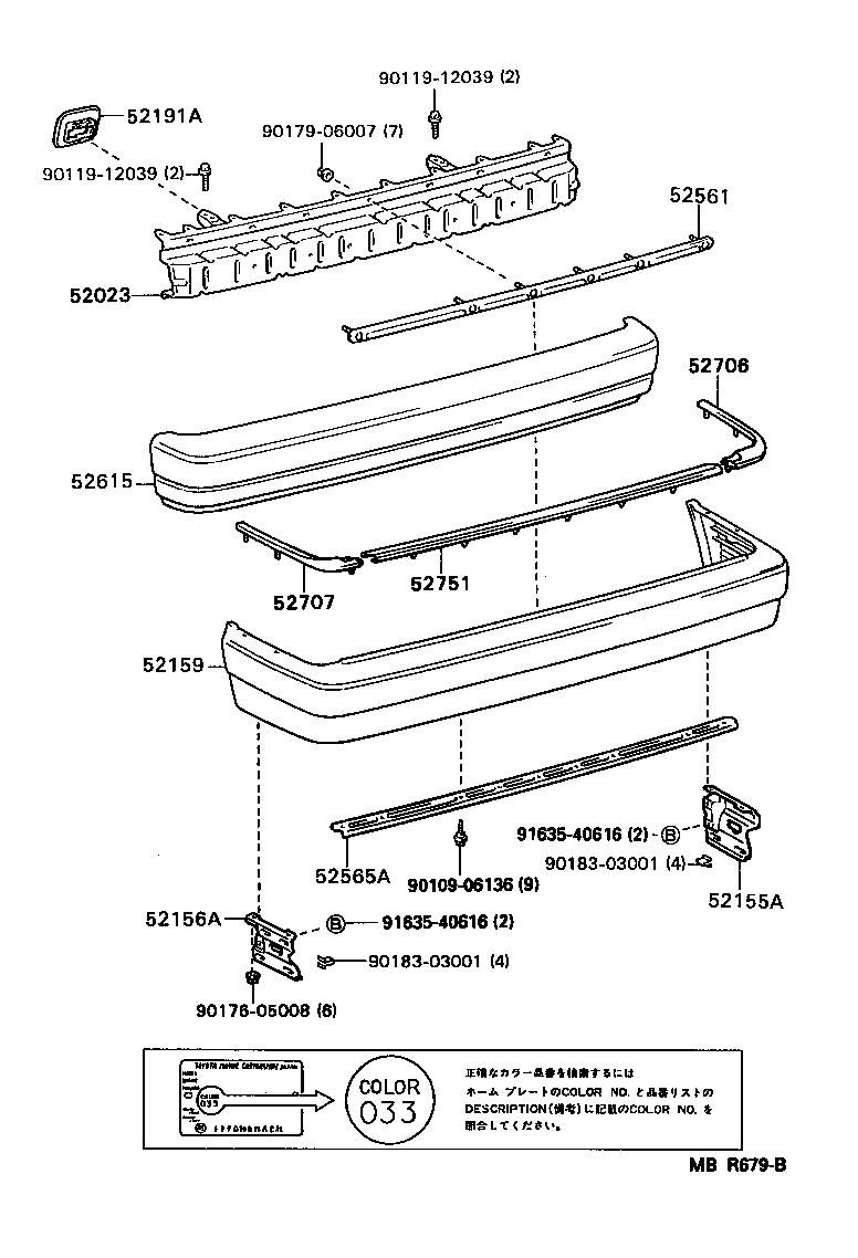 52159-23210-08 COVER, REAR BUMPER product image