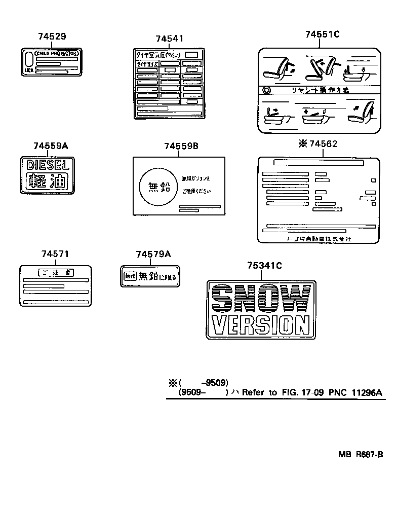 11296-73140 LABEL, ENGINE SERVICE INFORMATION product image