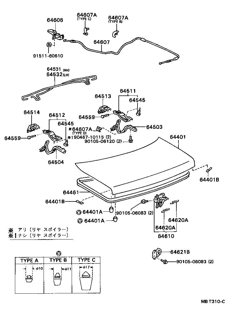 64503-20060 ARM SUB-ASSY, LUGGAGE COMPARTMENT DOOR HINGE, RH product image