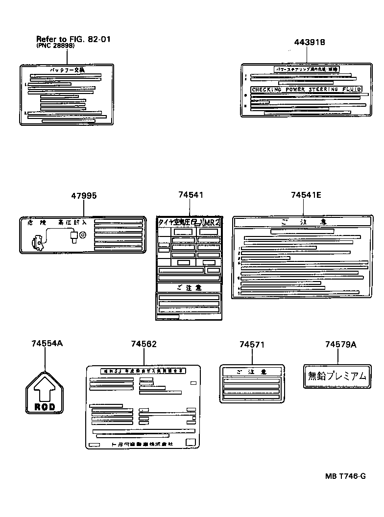 74562-20640 PLATE, EMISSION CONTROL SYSTEM INFORMATION product image