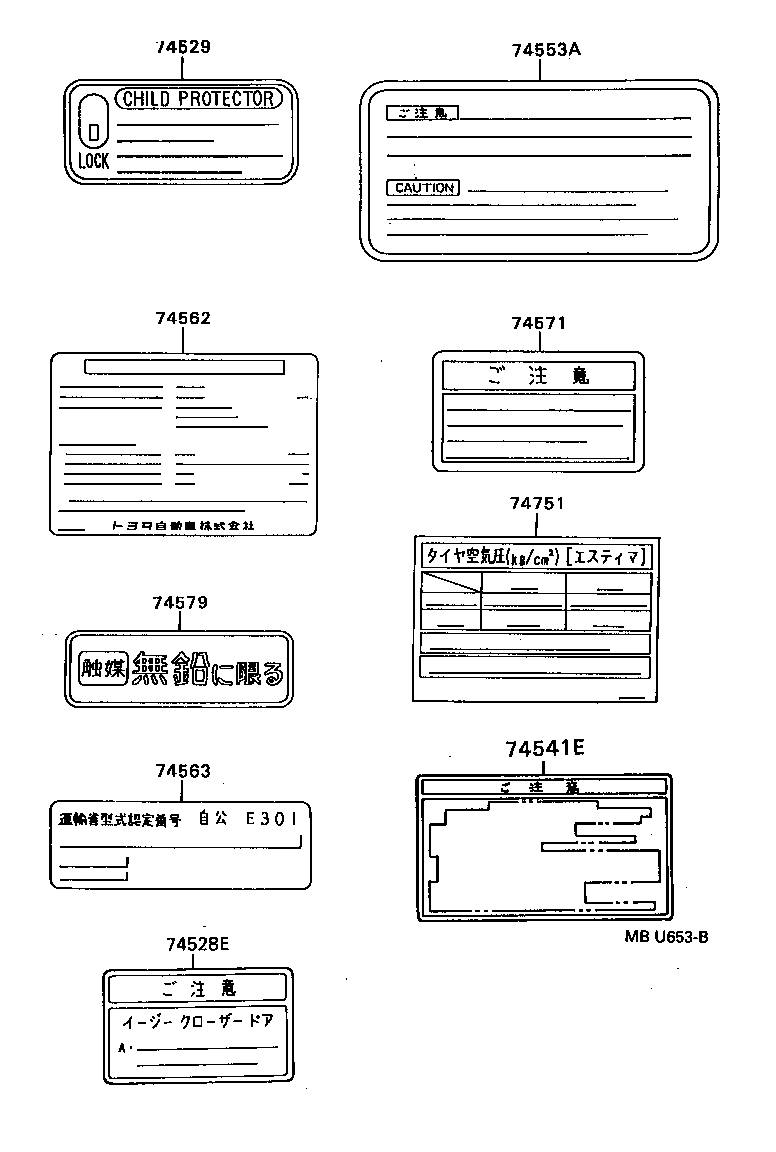 11296-76040 LABEL, ENGINE SERVICE INFORMATION product image