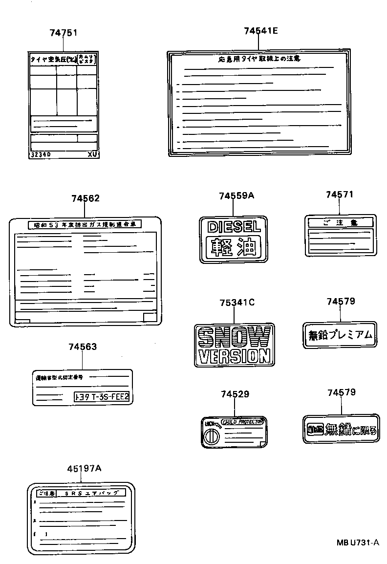 74562-32110 PLATE, EMISSION CONTROL SYSTEM INFORMATION product image