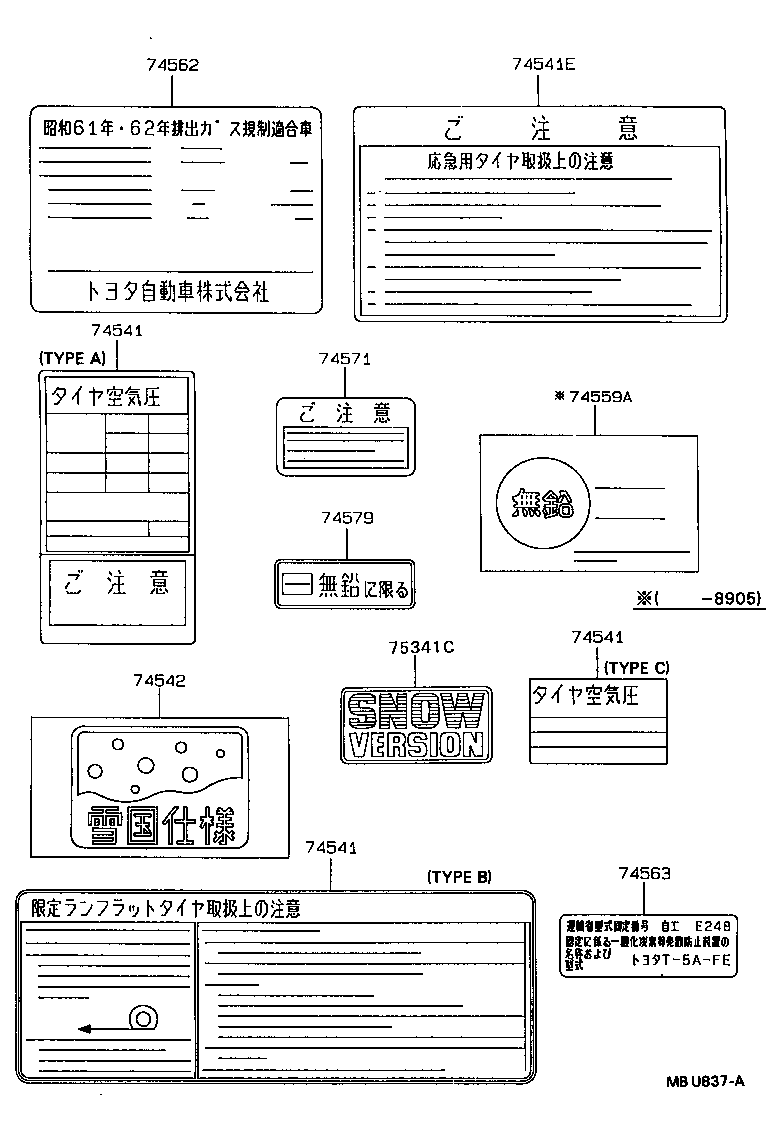 74562-17030 PLATE, EMISSION CONTROL SYSTEM INFORMATION product image