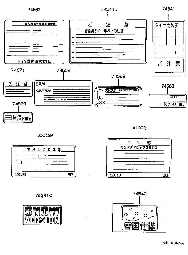 74563-20240 PLATE, EMISSION CONTROL DEVICE IDENTIFICATION product image
