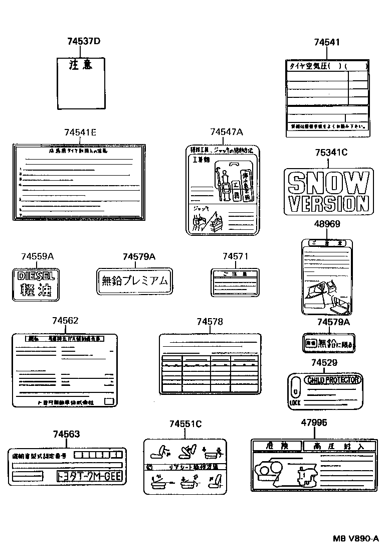74562-30640 PLATE, EMISSION CONTROL SYSTEM INFORMATION product image