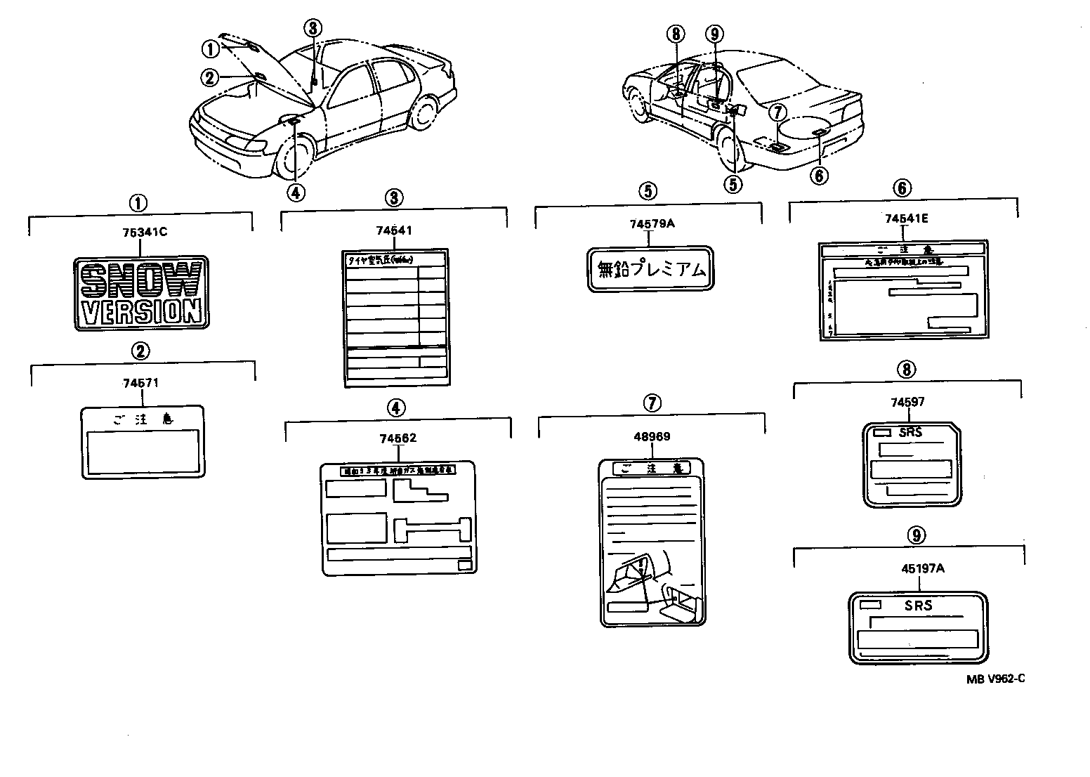 11296-46240 LABEL, ENGINE SERVICE INFORMATION product image