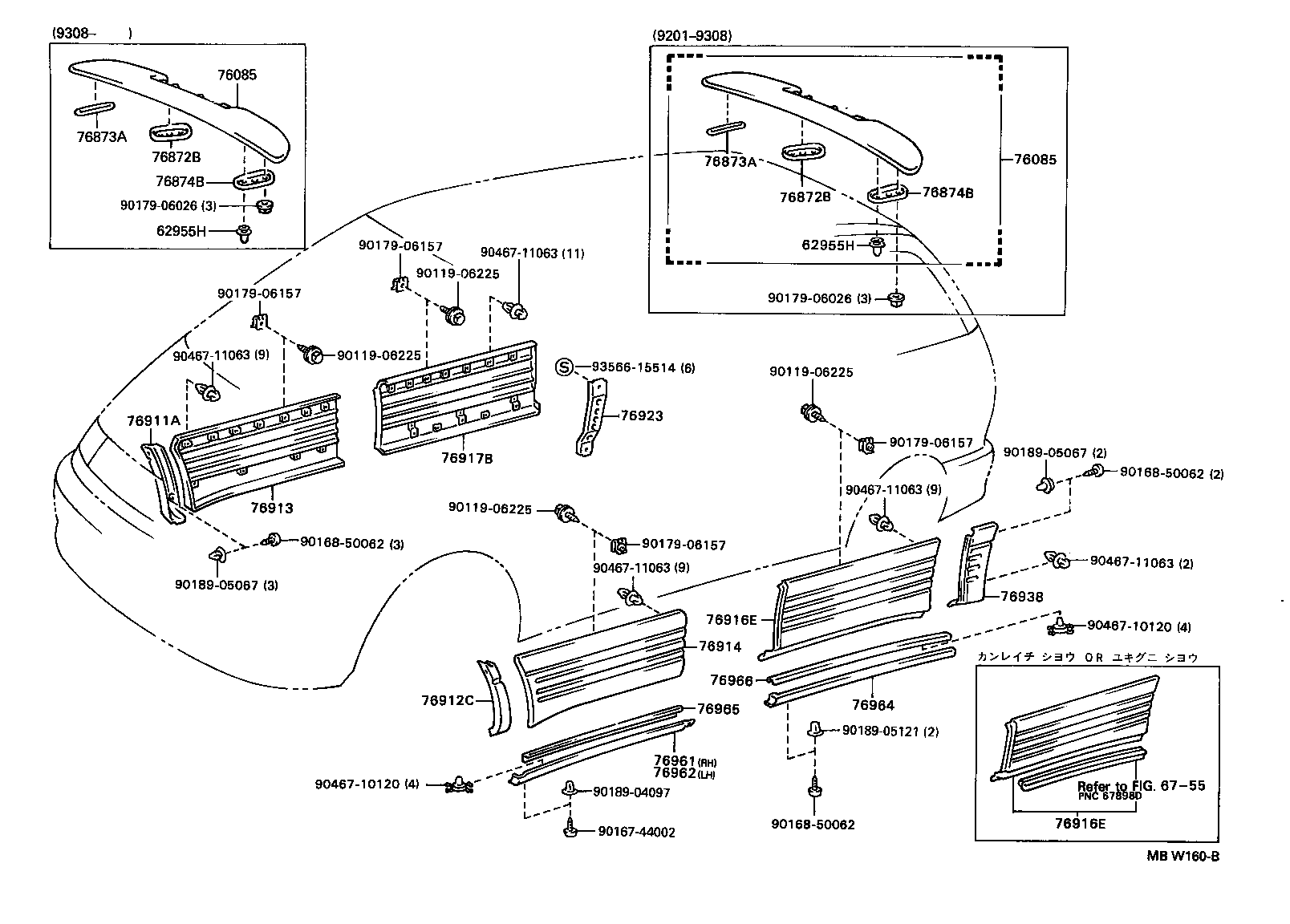 76871-28901 SPOILER SUB-ASSY, REAR product image
