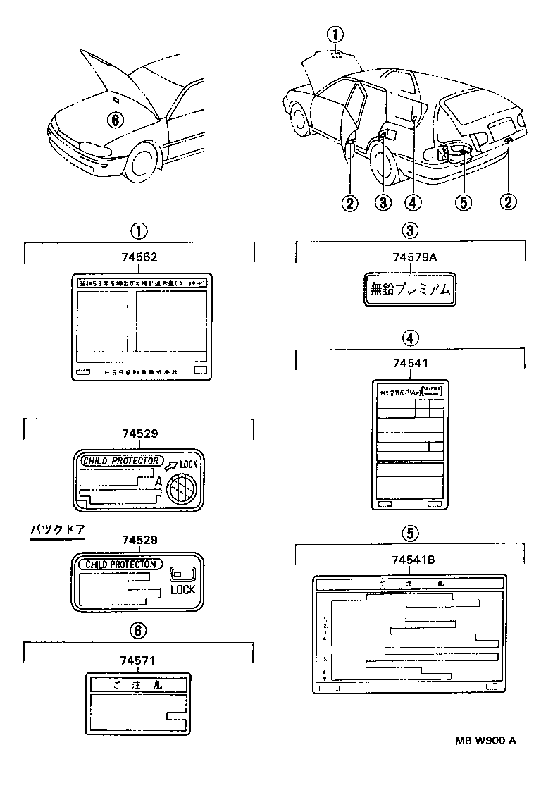 74562-33010 PLATE, EMISSION CONTROL SYSTEM INFORMATION product image