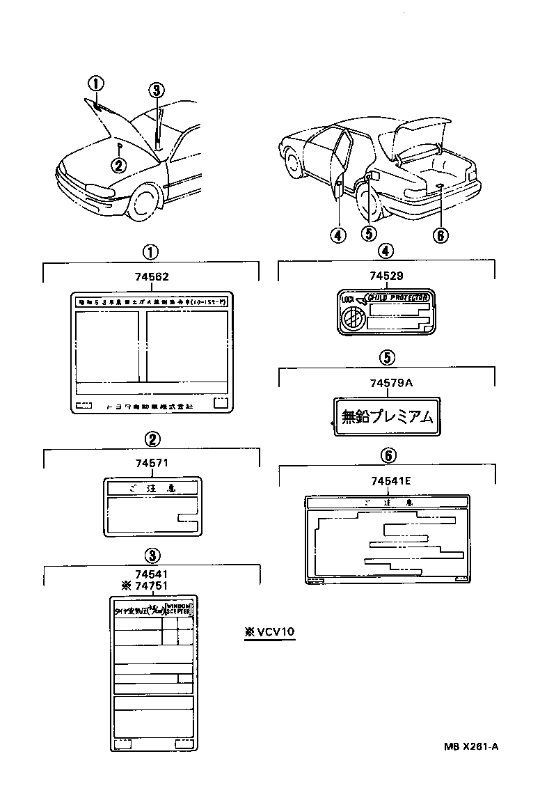 74562-33010 PLATE, EMISSION CONTROL SYSTEM INFORMATION product image