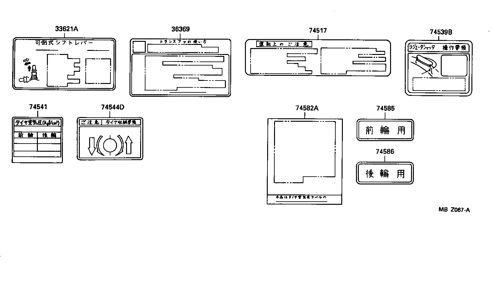 11296-54060 LABEL, ENGINE SERVICE INFORMATION product image