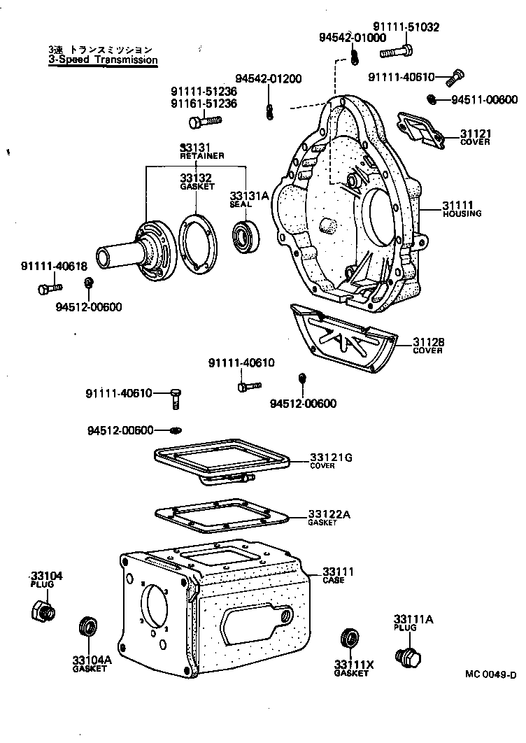 33102-20011 COVER, MANUAL TRANSMISSION CASE product image