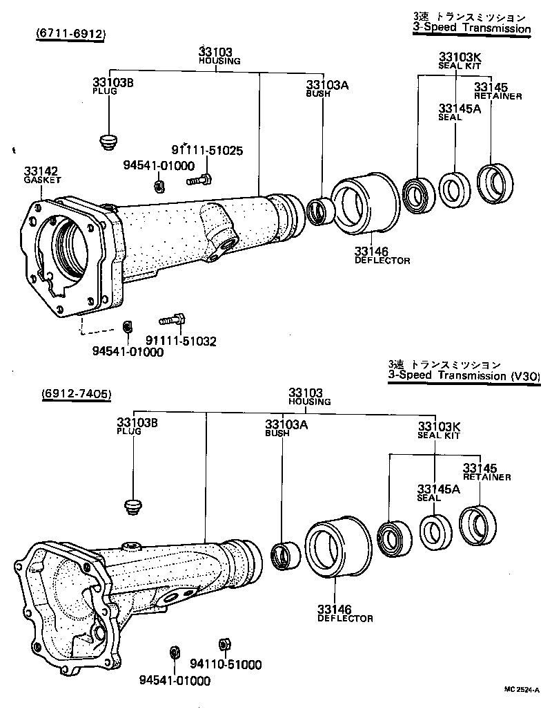 33103-40011 HOUSING SUB-ASSY, EXTENSION(MTM) product image