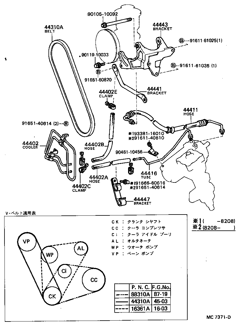 44410-22031 HOSE, PRESSURE FEED product image