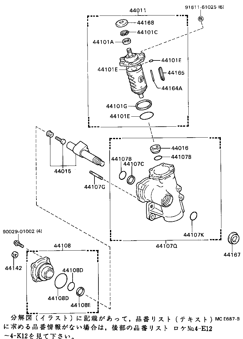 44015-36100 SHAFT SUB-ASSY, SECTOR product image