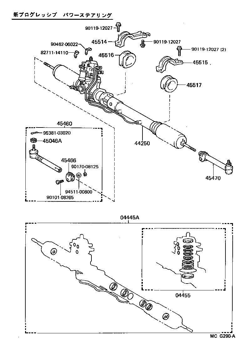 04445-14030 GASKET KIT, POWER STEERING GEAR(FOR RACK & PINION) product image