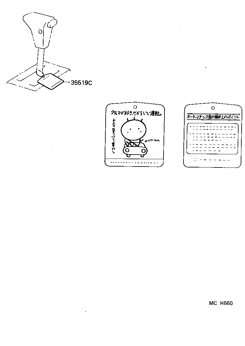 33504-14070 KNOB SUB-ASSY, SHIFT LEVER product image