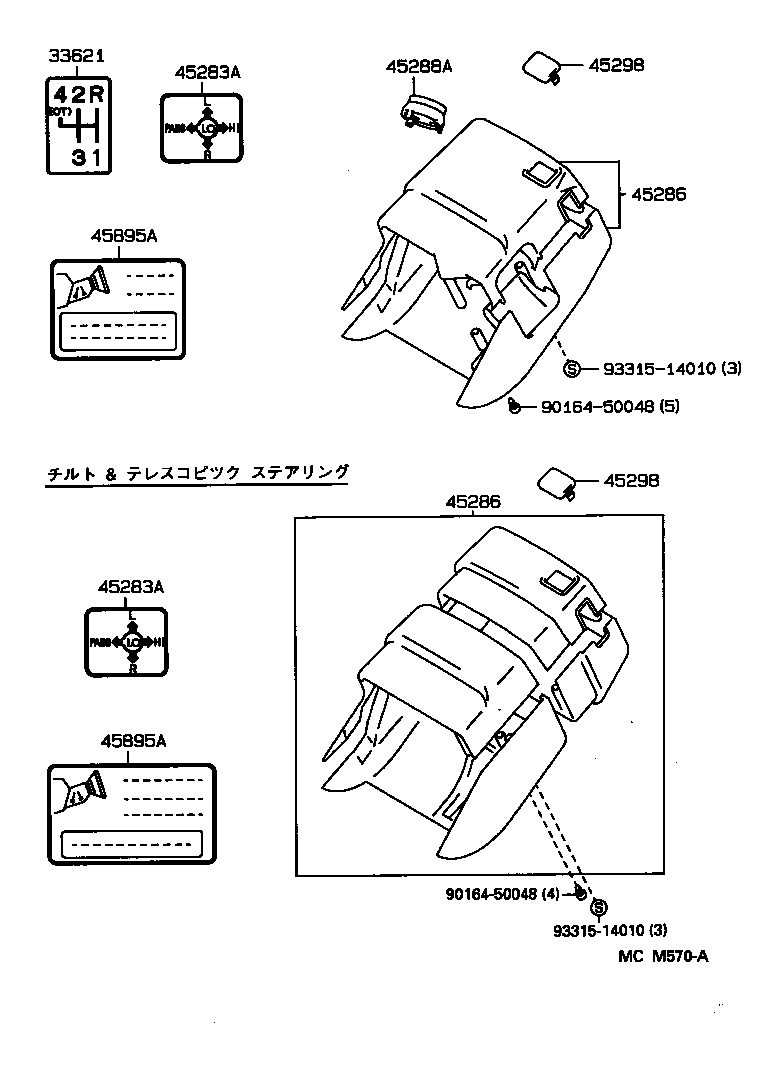 45280-30580 BRACKET ASSY, STEERING COLUMN, UPPER product image