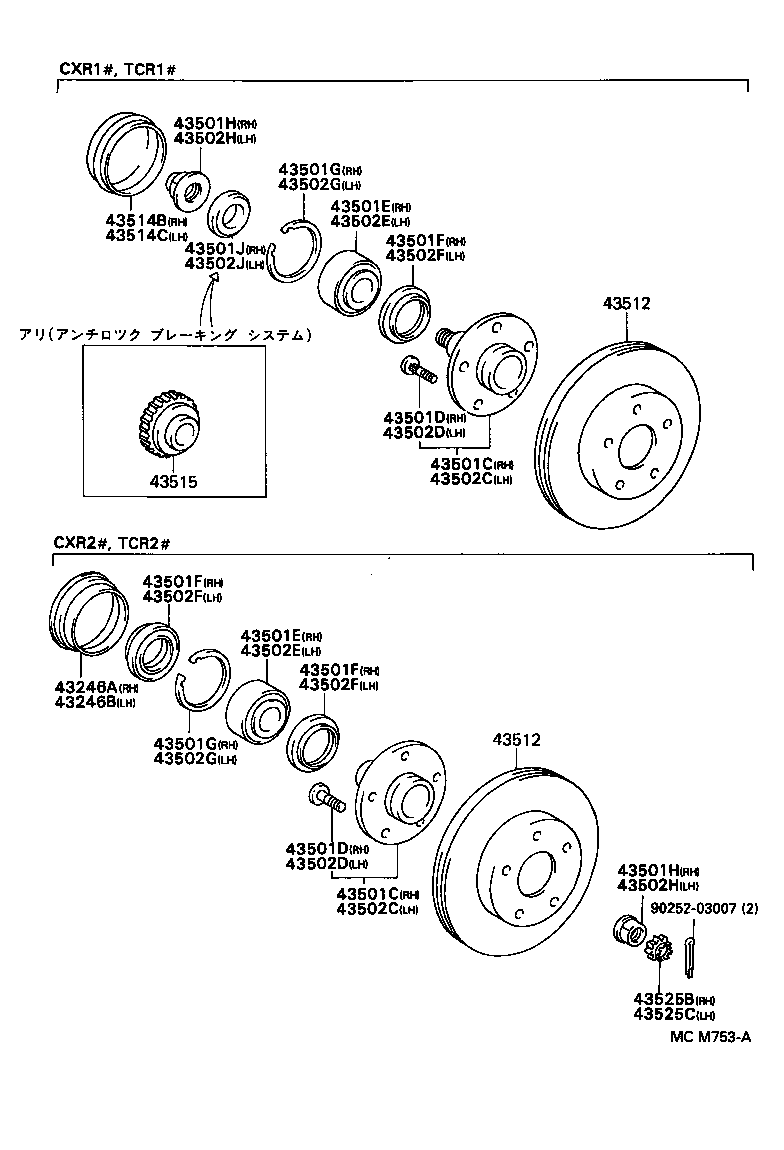 43512-28080 DISC, FRONT product image