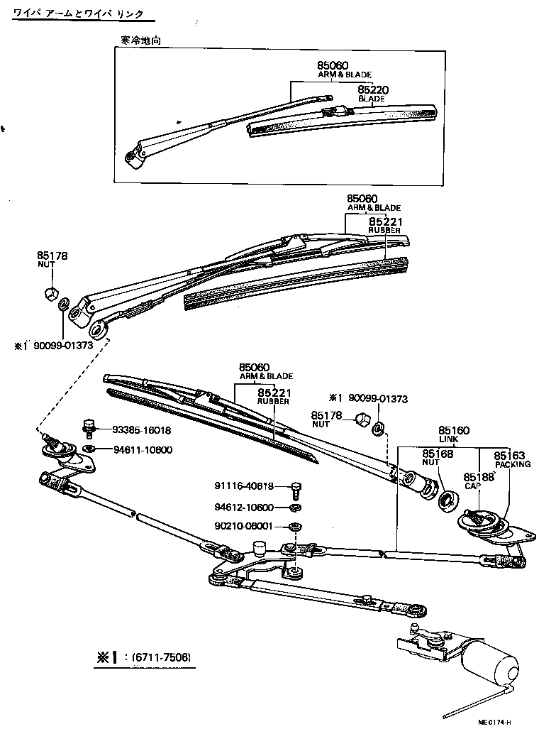 85070-40031 ARM AND BLADE ASSY, WINDSHIELD WIPER product image