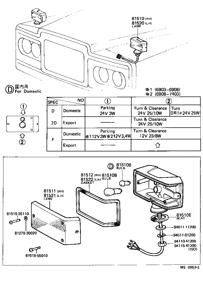 81511-55110 LENS, FRONT TURN SIGNAL LAMP, RH product image