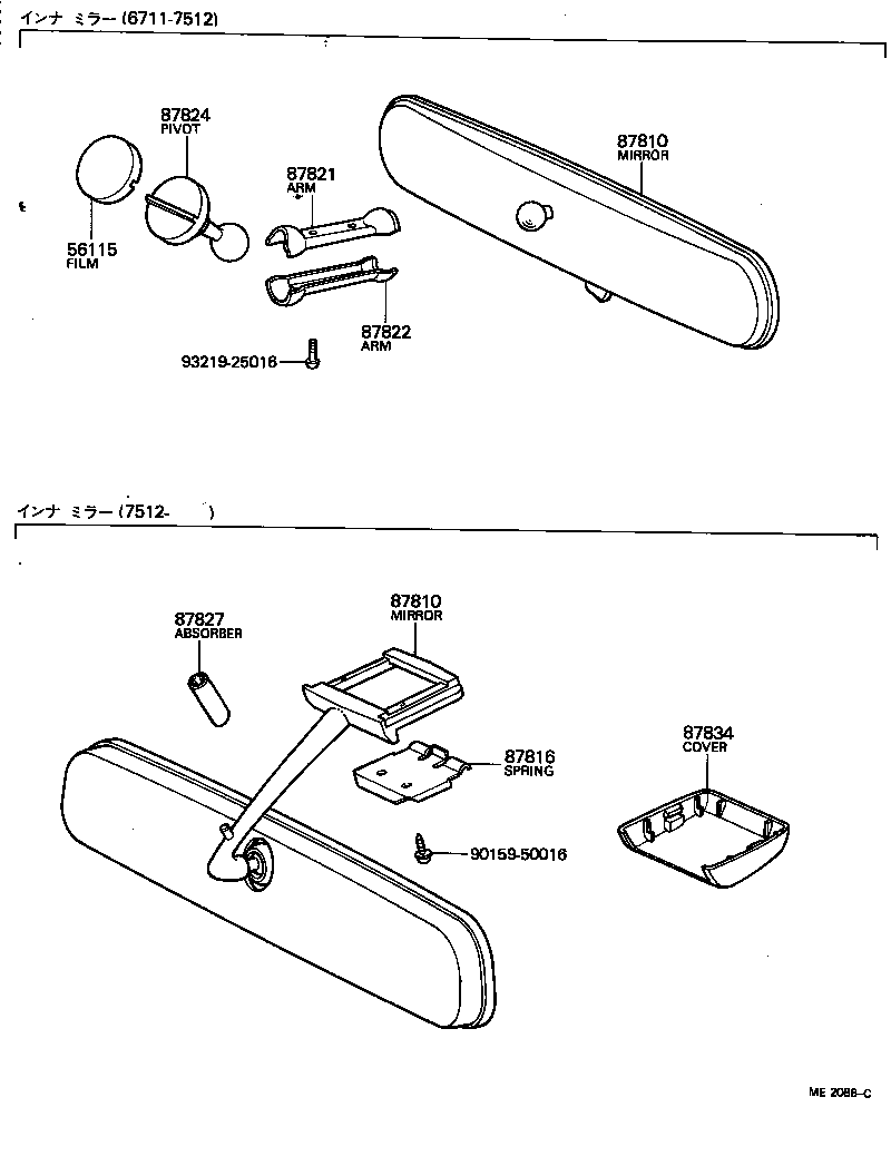87801-40020 MIRROR ASSY, INNER REAR VIEW product image