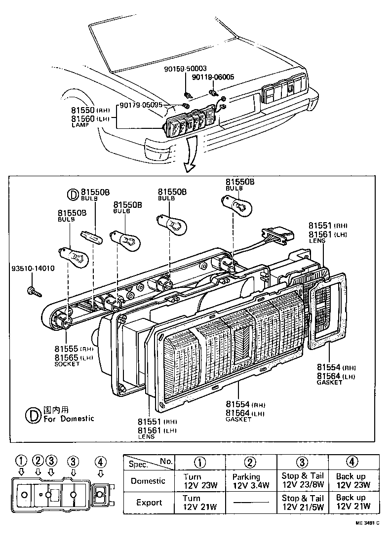 81556-30430 SHADE, REAR COMBINATION LAMP, NO.1 RH product image
