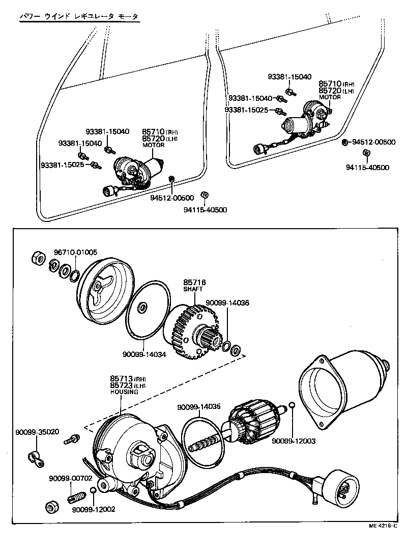85608-40030 HOUSING, POWER WINDOW REGULATOR MOTOR GEAR, RH product image