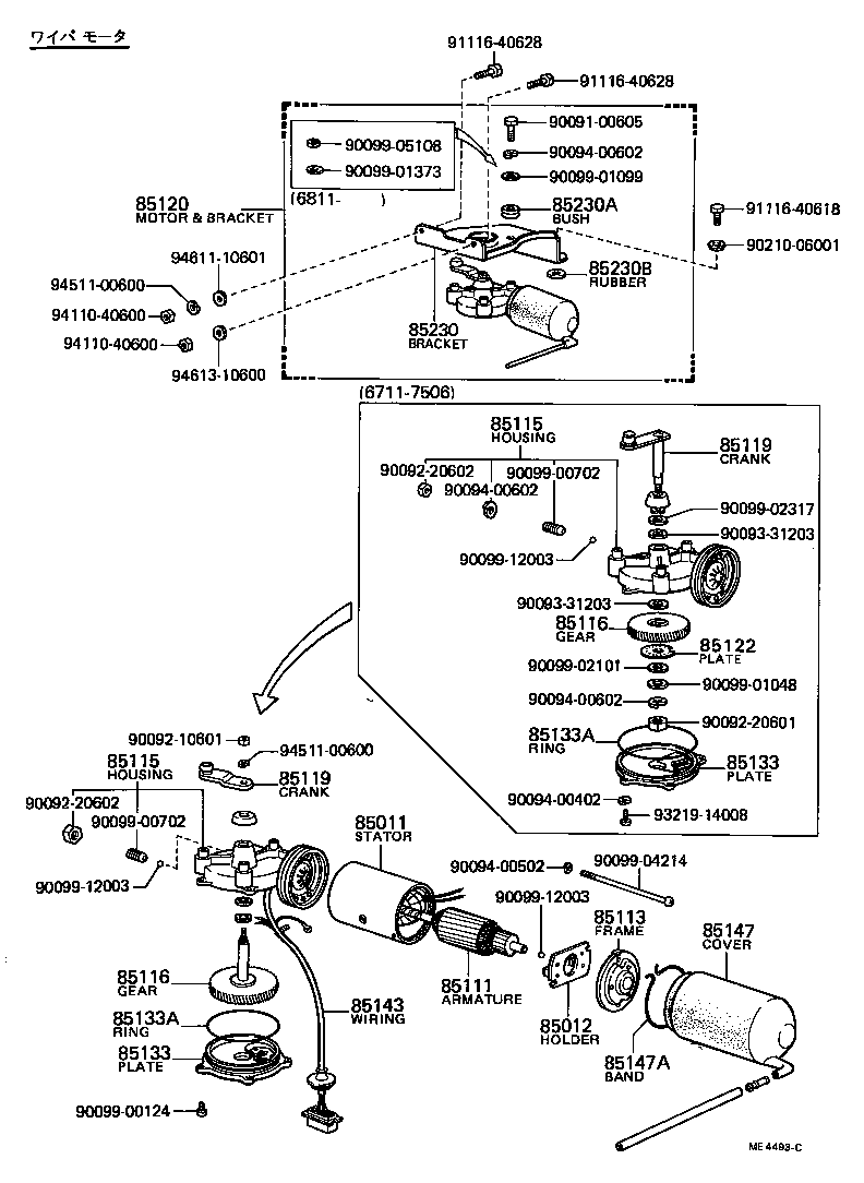 85070-40031 ARM AND BLADE ASSY, WINDSHIELD WIPER product image