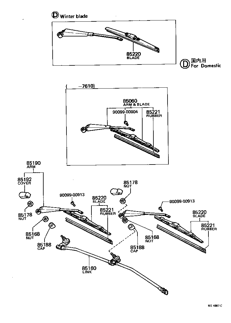 85192-12010 COVER, WINDSHIELD WIPER ARM product image