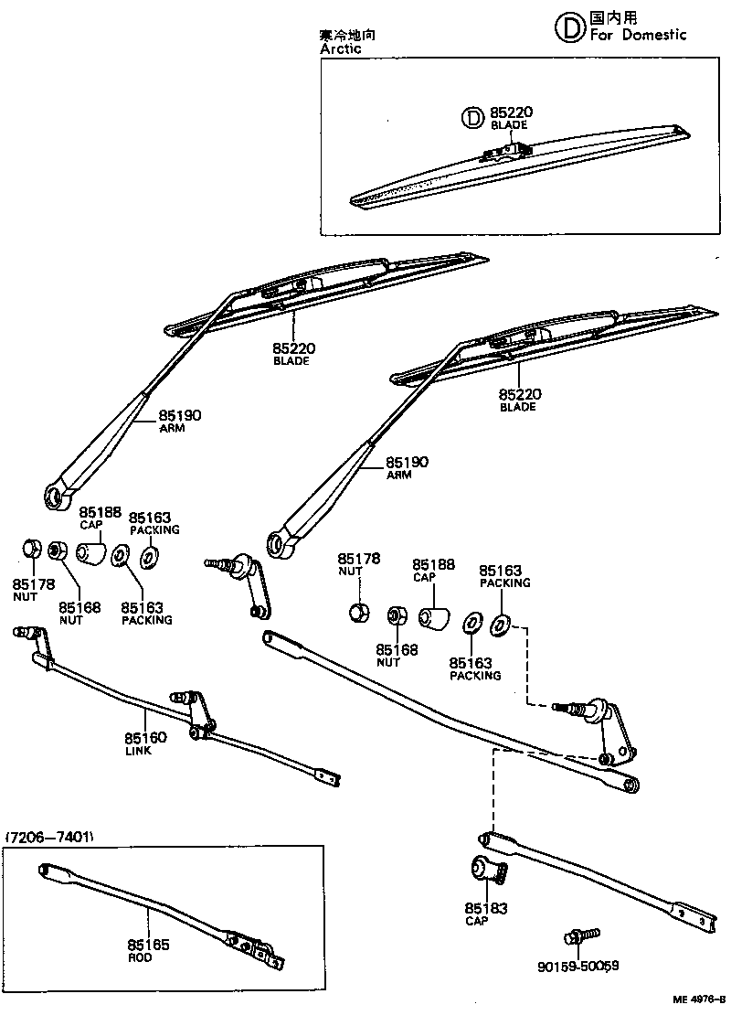 85060-14031 ARM AND BLADE ASSY, WINDSHIELD WIPER product image