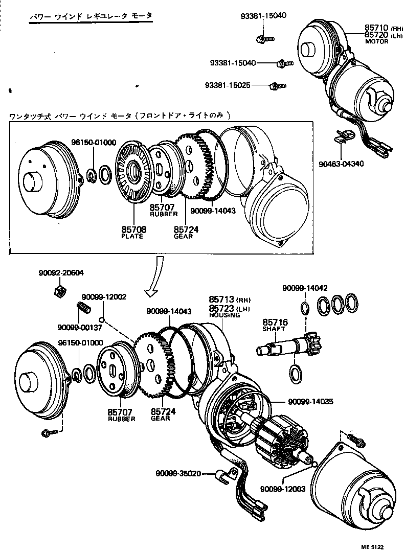 85608-40030 HOUSING, POWER WINDOW REGULATOR MOTOR GEAR, RH product image