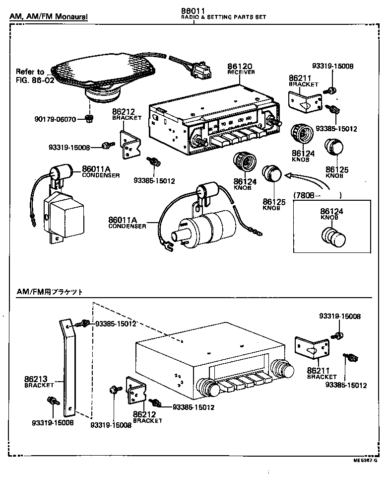 86265-87005 BRACKET, STEREO COMPONENT, NO.2 product image