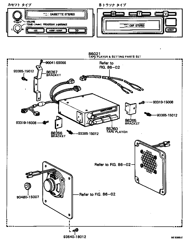 86265-87005 BRACKET, STEREO COMPONENT, NO.2 product image