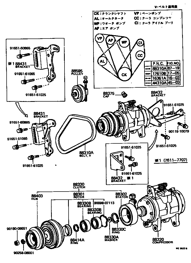 88313-30251 SHOE, PISTON product image