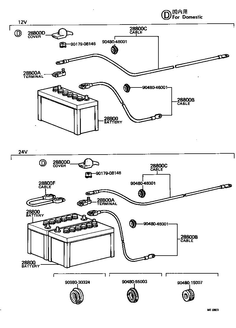 90982-01337 CABLE, BATTERY TO STARTER(FOR BATTERY TO MAIN SWITCH) product image