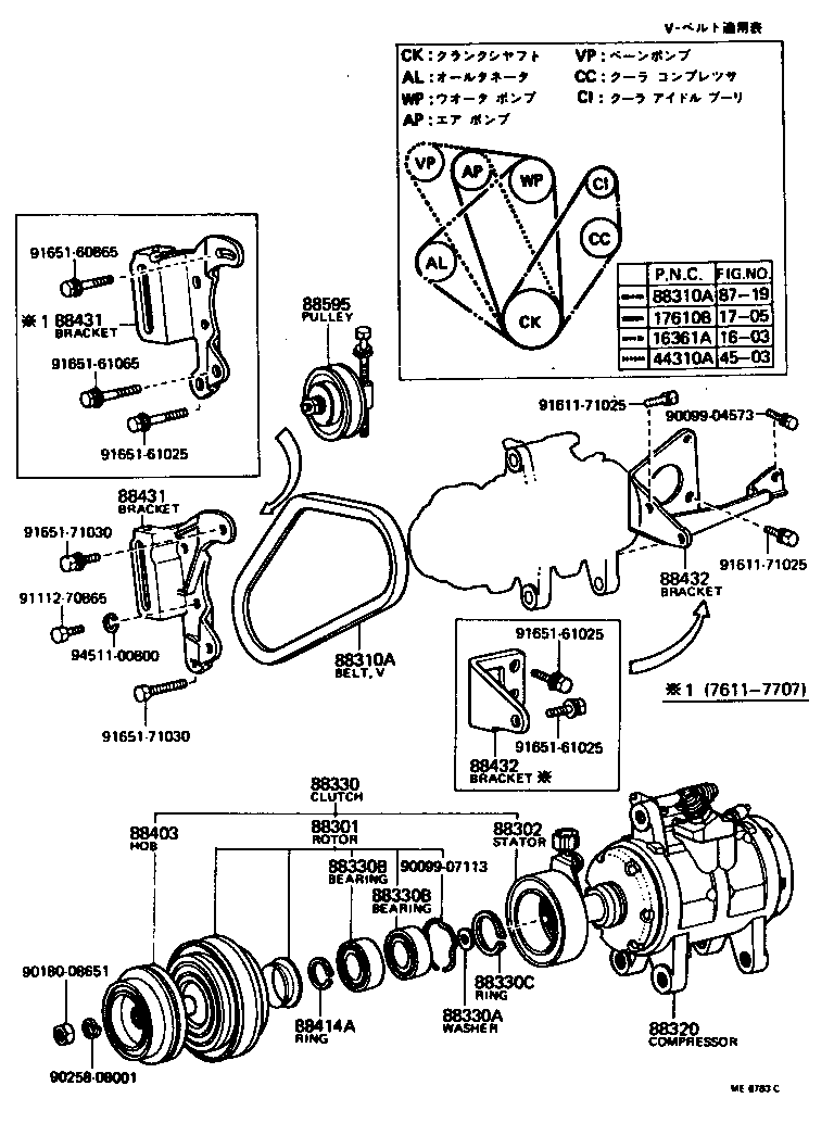 88313-30251 SHOE, PISTON product image