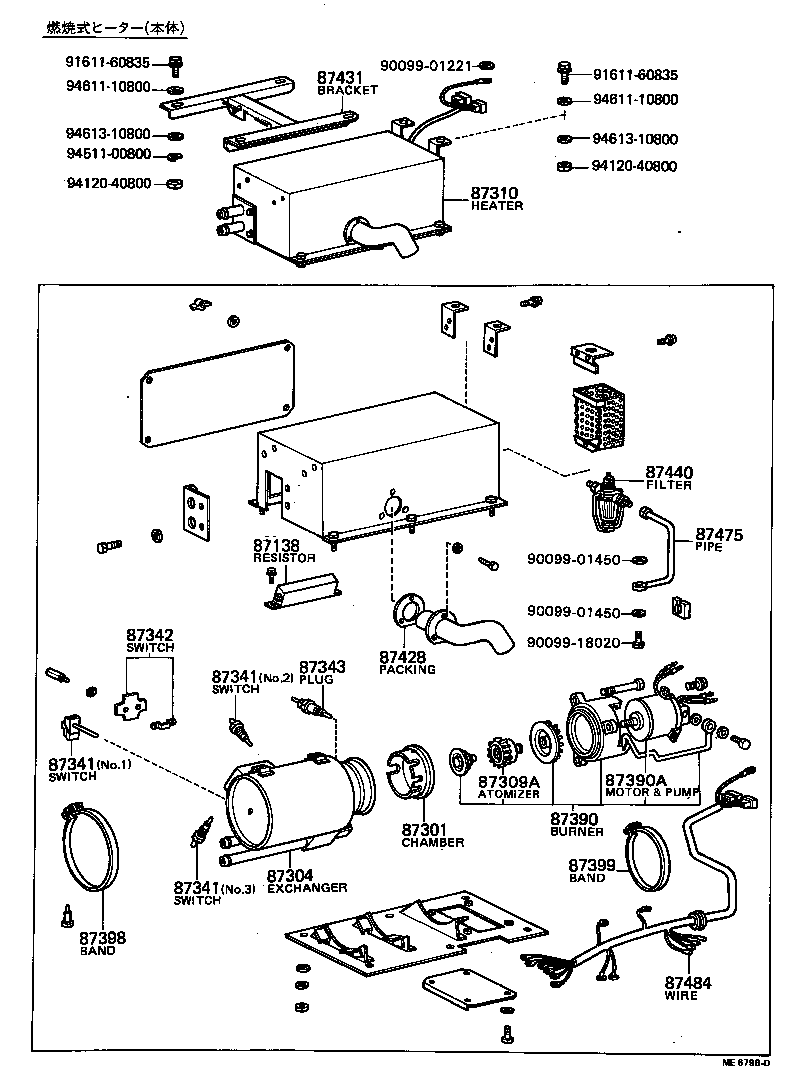 87349-36020 RESISTOR, HEATER BLOWER product image