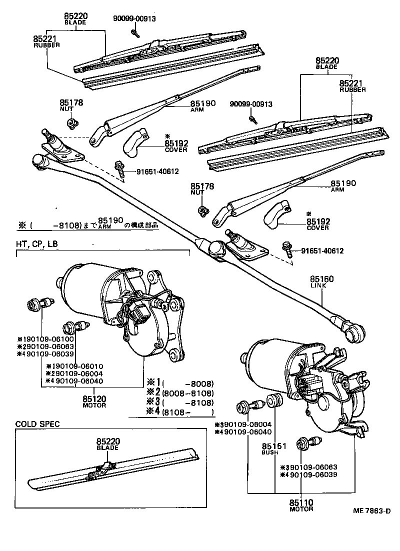 85160-12230 LINK ASSY, WINDSHIELD WIPER product image
