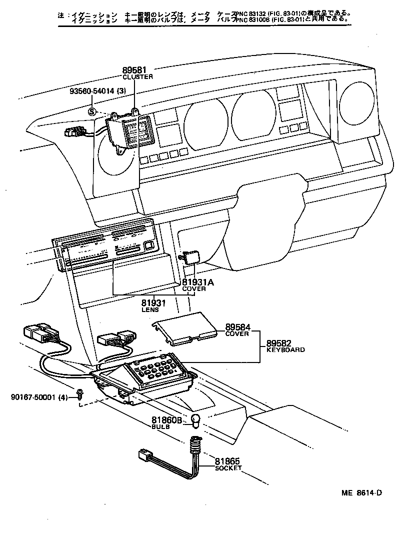 89581-22010 CLUSTER, CRUISE PILOT COMPUTER DISPLAY product image
