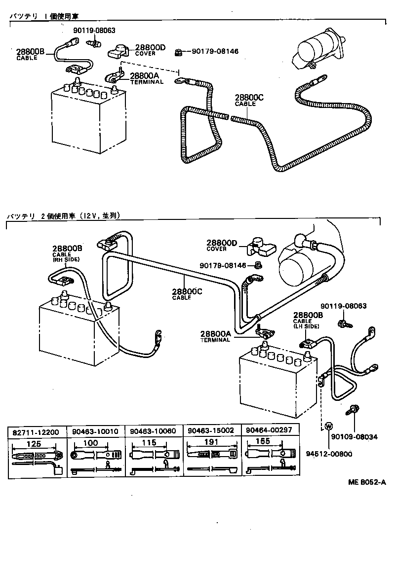 82122-95112 CABLE, BATTERY TO STARTER(FOR BATTERY TO MAIN SWITCH) product image