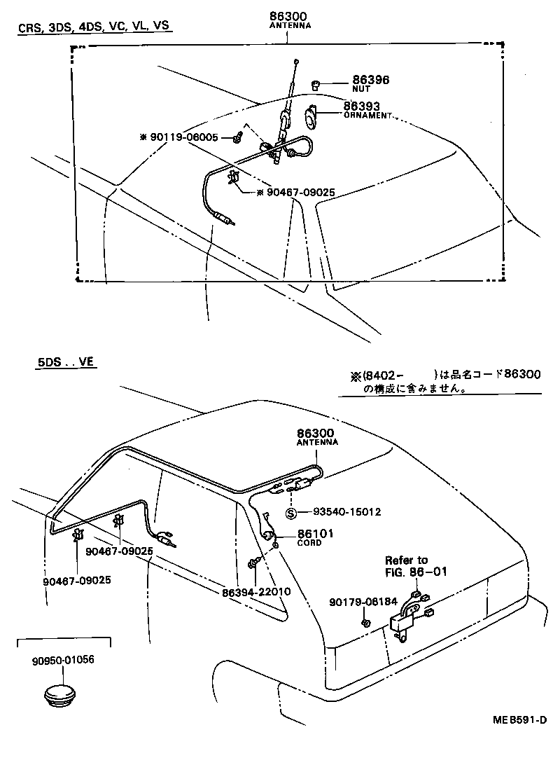 86300-19035 ANTENNA ASSY, W/HOLDER product image