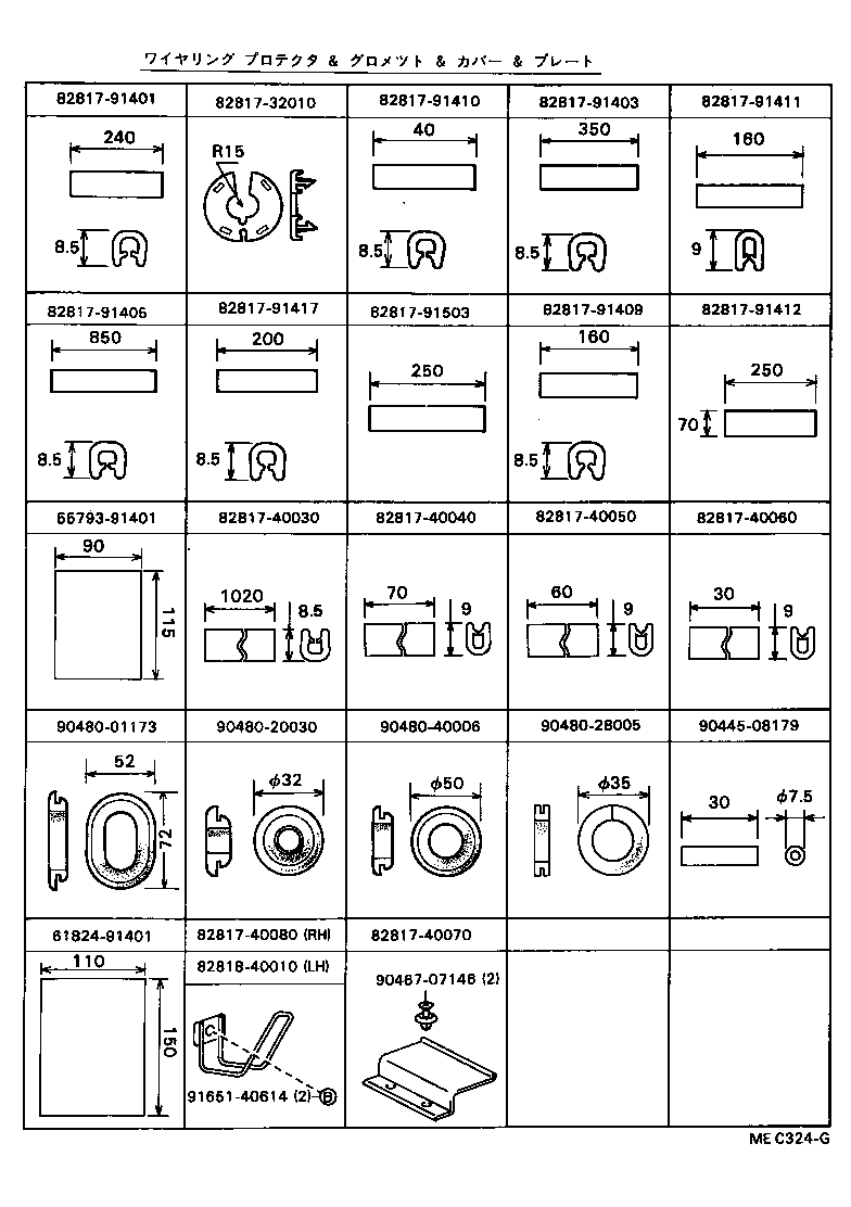 82081-40040 WIRING ASSY, DOOR LOCK product image