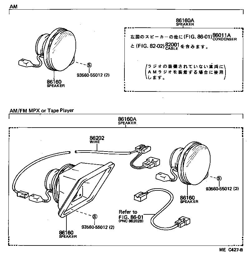 86203-95701 WIRE, STEREO COMPONENT SPEAKER, NO.3 product image
