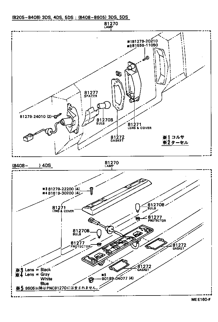 81270-16151 LAMP ASSY, LICENSE PLATE product image