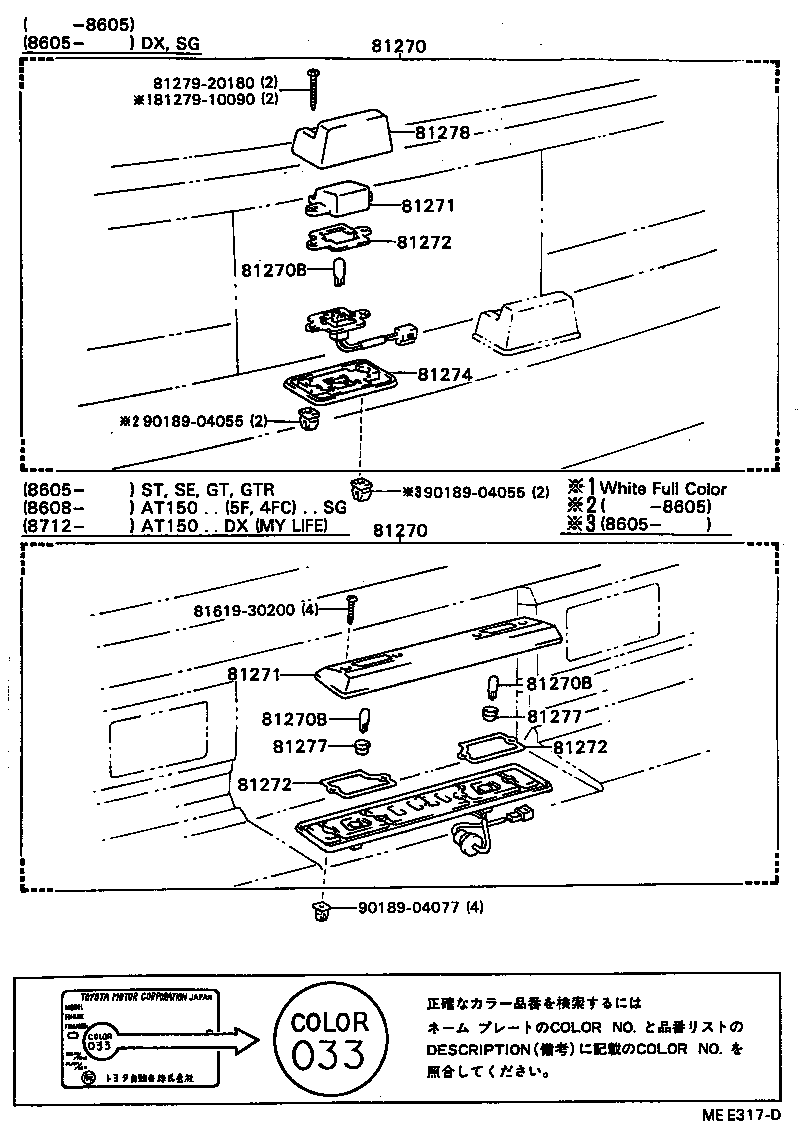 81276-20330 COVER, LICENSE PLATE LAMP product image