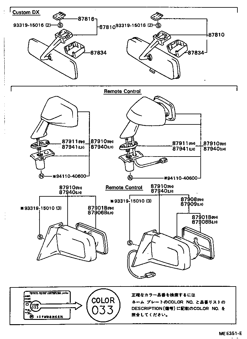 87908-20080 ACTUATOR ASSY, OUTER MIRROR, RH product image